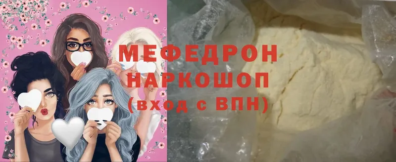 МЯУ-МЯУ mephedrone  Белогорск 